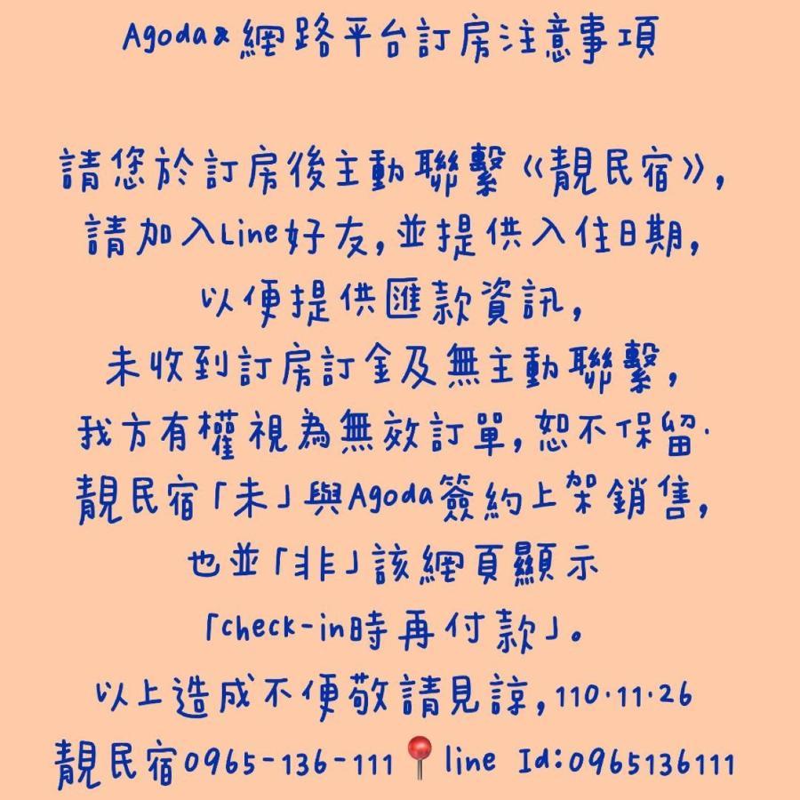 靚民宿-有車位-需付訂金 جيان المظهر الخارجي الصورة